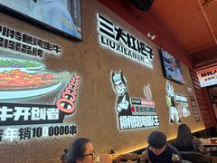 -柳喜辣·烧烤酒局(跃进总店)