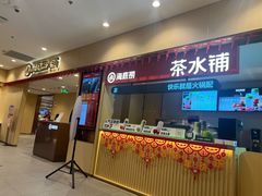 -海底捞火锅(丰尚国际广场店)
