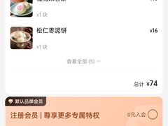 -富华斋饽饽铺·宫廷糕点·伴手礼(护国新天地店)