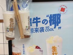 -茶百道(人信汇店)