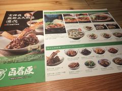 -百春原湖南牛肉粉(百联世纪店)