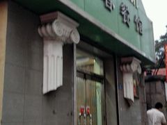 -华春餐馆(鱼山路店)