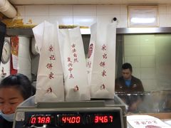 -宋记饼家(石门二路店)