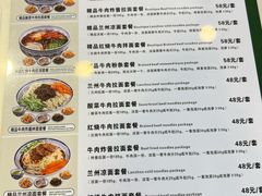 菜单-陇兴楼兰州拉面(西安咸阳国际机场店)