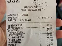 -稻香酒家·35年老字号(侨光店)