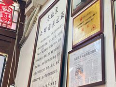 -六爷门框百年卤煮