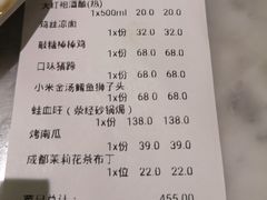 账单-辛香汇·现炒川菜(淮海路百盛店)