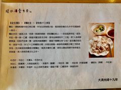 -金生隆(六铺炕店)