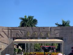 -厦门大学(思明校区)