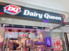 门面-DQ·蛋糕·冰淇淋(融创茂店)