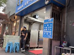 -定家小酥肉·清真(回民街店)