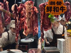 -潮发潮汕牛肉店(芳村店)