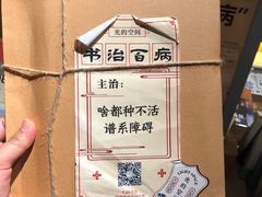 -新华文创·光的空间