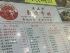 -义顺牛奶公司(新马路老店)