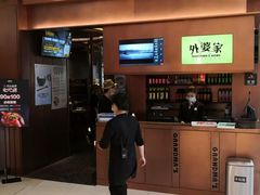 -外婆家(静安大悦城店)