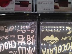 -好利来(北新桥店)