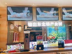 -遇东北林区铁锅炖(南开店)