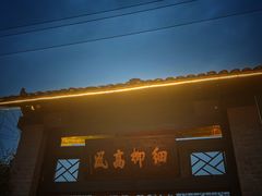 -天怡·鱼工厂(临江店)