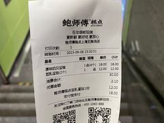 -鲍师傅糕点(五角场店)