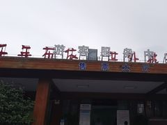 -高荡千年布依古寨旅游景区