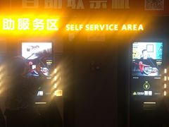 -万达影城(联想科技城店)