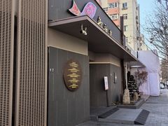 -船歌·鱼水饺青岛菜(闽江二路店)