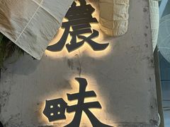 -农畉LONFOOD(万象天地店)
