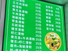 -福清滑粉(一拂店)