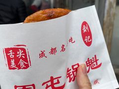 -军屯锅魁(城市花园店)