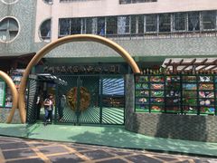 -广州市荔湾区协和幼儿园(彭城东路)