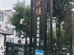 -茯茶镇