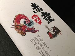 -神户赤童日式烤肉(金地广场店)