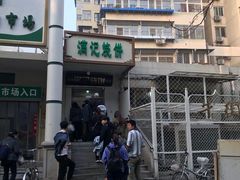 -满记烧饼(牛街东里小区一区店)