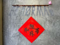 景观位-BE NORMAL CAFE(霞溪路店)
