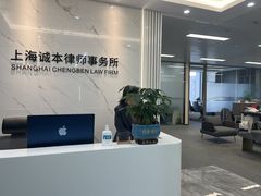 -上海诚本律师事务所·刑事辩护团队