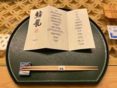 -鮨龍