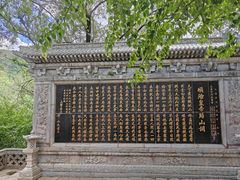 -五台山风景名胜区-罗睺寺