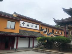 -普陀山慧济禅寺