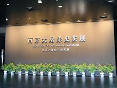 -侵华日军南京大屠杀遇难同胞纪念馆