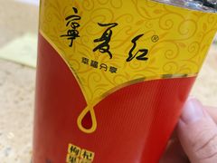 -红柳枝滩羊烧烤·非遗