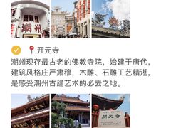 -官塘锋记鱼生·生腌·砂锅粥(牌坊街店)