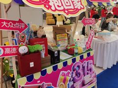 -红星美凯龙北京至尊MALL(东四环中路店)