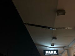 -惠阳站
