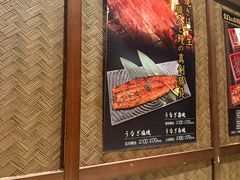 -玄白·炭烤活鳗(上海首店)