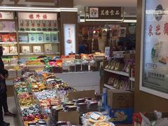 -采芝斋(延安路店)