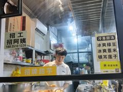 -黄记潮汕甜汤(贝底田坊店)