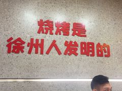 -古彭7只羊·招牌白串·碳锅羊肉旗舰店