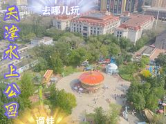 -天津水上公园
