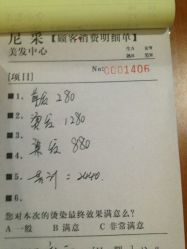 android_upload_pic-霓·Hair