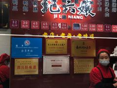 -王浩儿纪六孃甜皮鸭(东大街店)